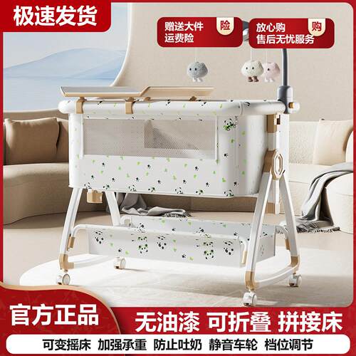 婴儿床可移动式摇篮床可折叠多功能摇铃床bb床新生儿拼接大床
