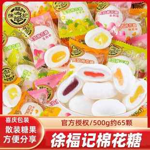 棉花糖夹心软糖果散装 结婚礼喜糖春节过年货夹心多口味零食