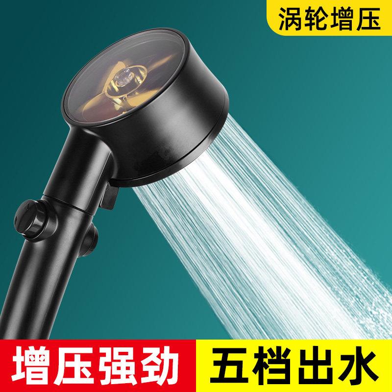 五档增压花洒喷头大出水黑色淋蓬头家用浴室冲凉高压淋雨单头套装