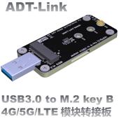 3.0转接卡带SIM双卡槽 转USB 支持4G 大电流 M.2 LTE模块 NGFF