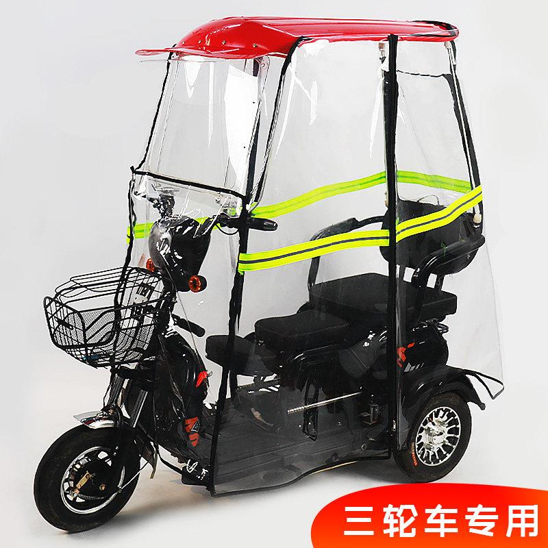 电动三轮车雨棚车篷小型新款防雨防晒防水防风全封闭电动车遮雨棚