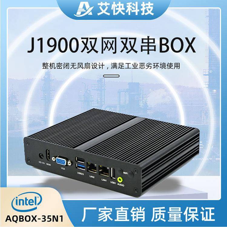 艾快J1900双网口USB接口显示盒子迷你工控主机台式准系统迷你主机
