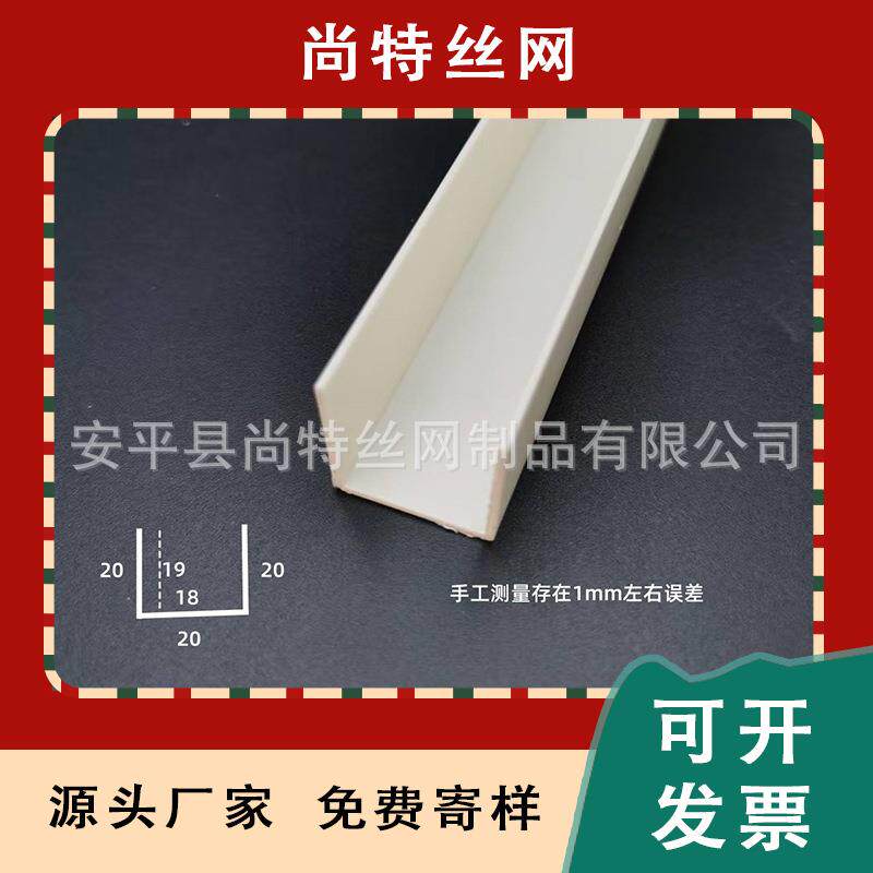 pvc塑料白色U型条卡槽吊顶石膏板封边条凹槽装饰条滴水线收边卡条