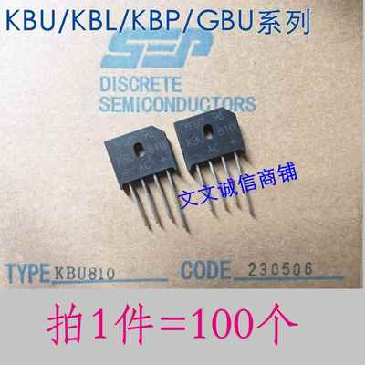 整流器桥堆KBP210 310 KBL410 406 610 GBU808 KBU810KBU1010扁桥