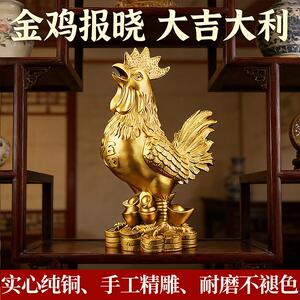 纯黄铜公鸡金鸡报喜摆件生肖鸡吉祥物铜鸡报晓家居房屋正西补缺角