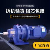 摆线针轮减速机三相380v行星铜芯XWD齿铜芯马达低速电机搅拌机