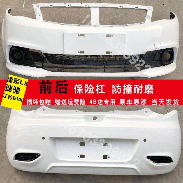适配雷军L3L6江铃E100瑞驰瑞易东方锐达电动自行车前后杠前后护杠