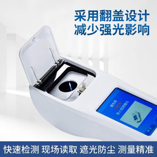 手持水检测仪便携式溶氧分析IN-SS6仪氨氮亚硝酸盐式P解H多功能测