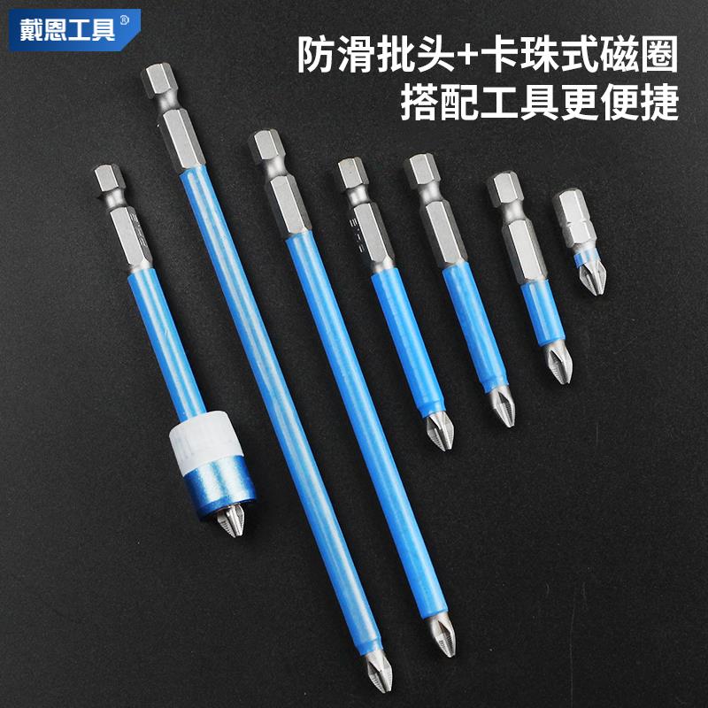 强磁圈十字批头强磁防滑钨钢高硬度电动螺丝刀头六角柄披头手电钻