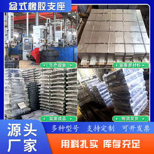 盆式橡胶支座 公路桥梁橡胶球型支座GPZ JPZ QZ隔震钢结构支座