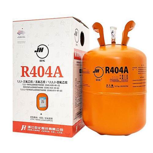 巨化 制冷剂R404A 冷媒 雪种 商超用 净重9.5kg