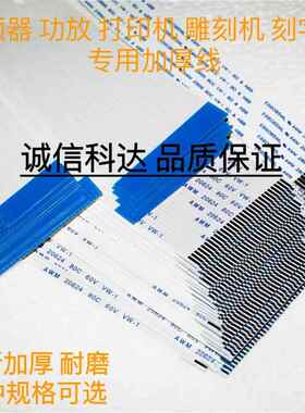 FFC软排线 线1.25MM间距FPC连接线 线14P18P19P22P扁平变频器排线