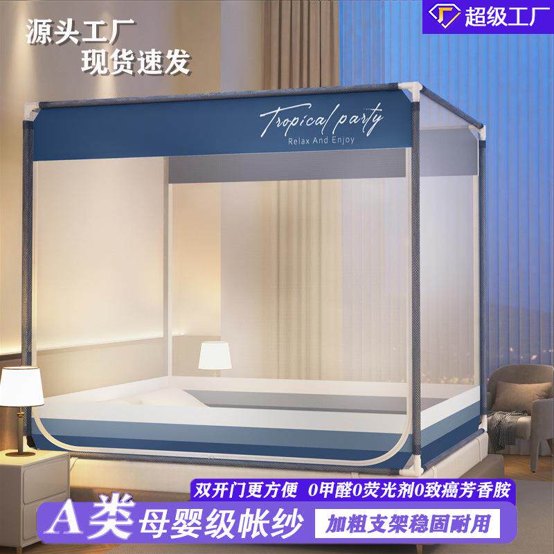 家用卧室支架蚊帐防摔1米5坐床式拉链加密防蚊防尘顶1.8m透气加密