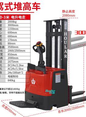 CDD20-0站驾式全电动堆高车2吨电动堆高机电动叉车自动堆垛车