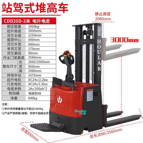 CDD20-30站驾式全电动堆高车2吨电动堆高机电动叉车自动堆垛车