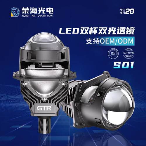 车灯升级LED双光透镜车灯5800K高亮度无损安装GTR车灯透镜