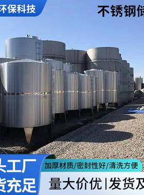 不锈钢储罐化工液体储水储液储油不锈钢罐食品储酒立式储存罐