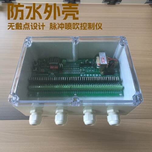MCC-T-56除尘通用程序控制器气箱式脉冲仪矿山输入24V脉冲控制仪