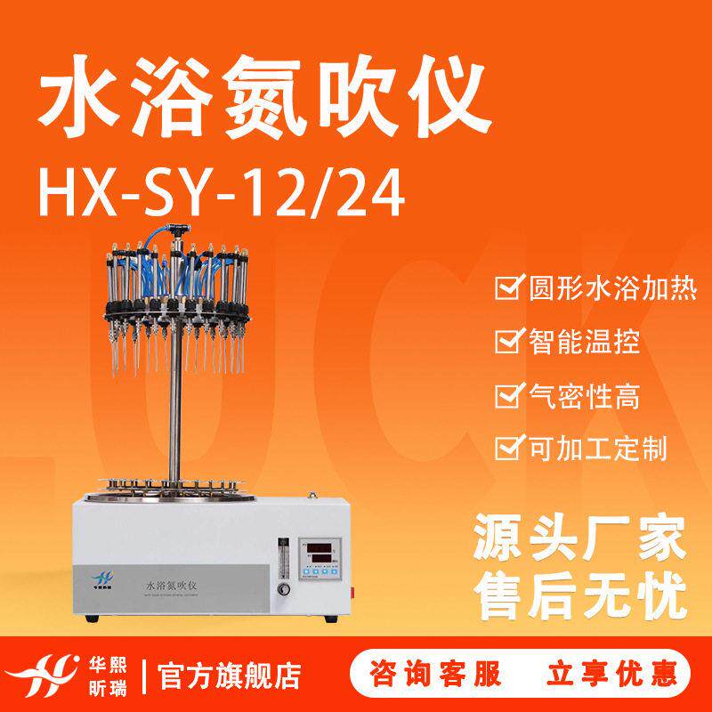 圆形水浴氮吹仪实验室氮气吹干浓缩仪快速浓缩氮气吹扫仪