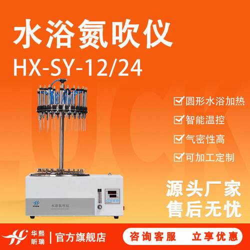 圆形水浴氮吹仪实验室氮气吹干浓缩仪快速浓缩氮气吹扫仪