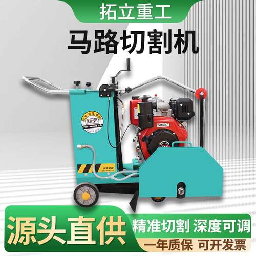 混凝土马路切割机水泥全自动硬质路面柴油地面汽油电动切缝刻纹机