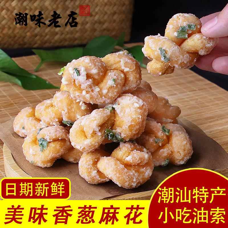 喜乐熹油索麻花广东潮汕特产小吃糕点送礼汕头传统潮州手工零食