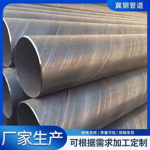 螺旋钢管q235b大口径螺旋钢管双面埋弧焊钢管给水螺旋钢管生产家
