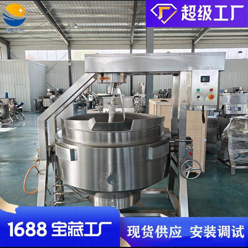 姜米茶行星搅拌炒锅粘度炒南瓜馅机器凤梨馅炒制设备
