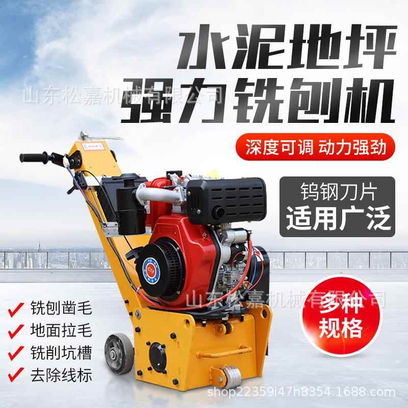小型铣刨机旧地平凿毛翻新刨地机 功能路面桥面混凝土铣刨设备