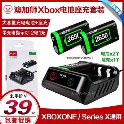 AOLION正品 Xbox Series X/S手柄电池座充 ONE S无线手柄双电池包