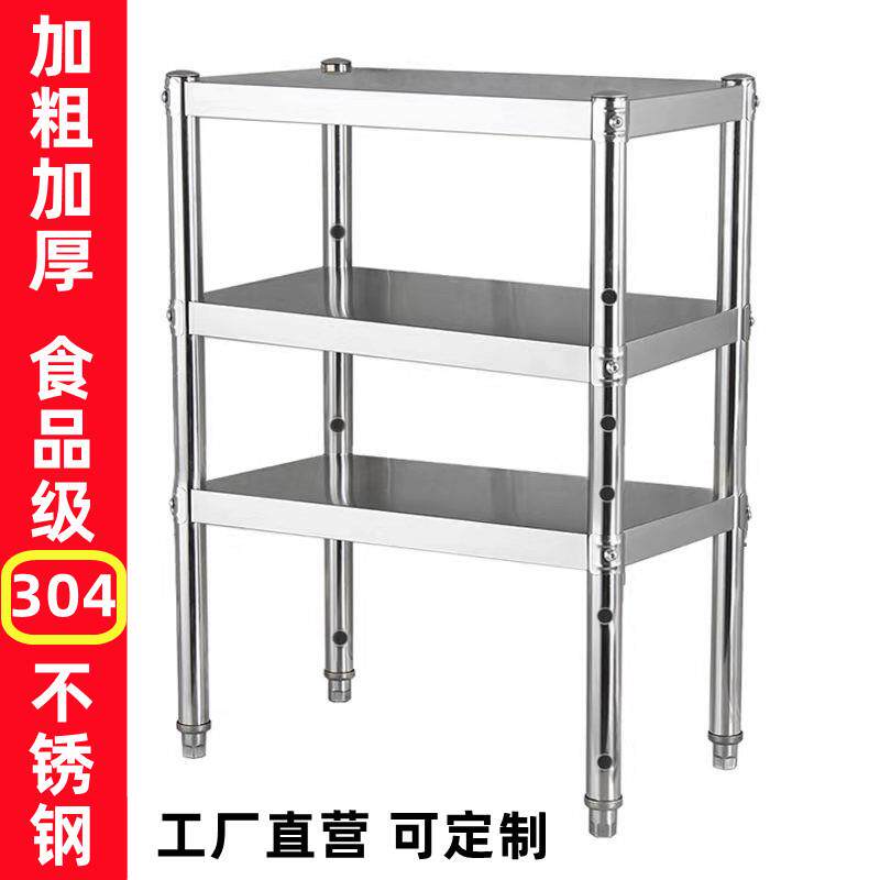 下空式加厚304不锈钢置物架厨房落地多层架子微波炉锅菜收纳货架3