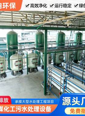 定制食品废水处理设备工业污水处理器食品废水处理一体机设备