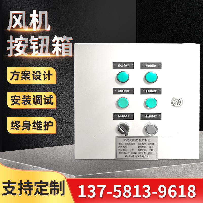 成套JXF箱挂墙式照明强电控制箱充电桩配电柜风机按钮箱电表箱