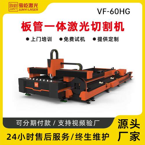6015板管一体激光切割机1500W-6000W不锈钢铝板方管圆管切割