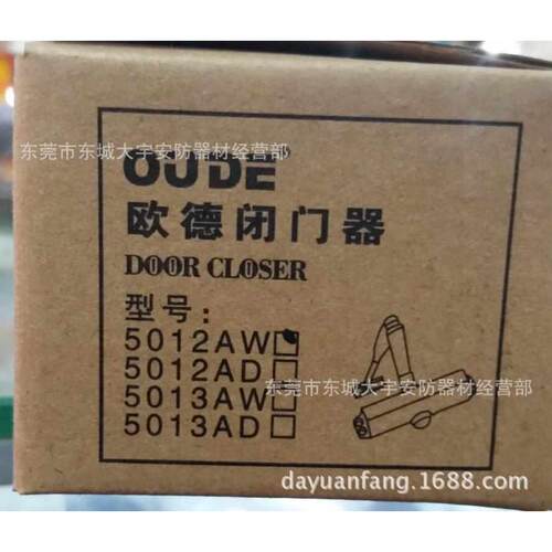 厂家批发欧德液压25KG5012AW铁门木门小区出租屋防火门闭门器