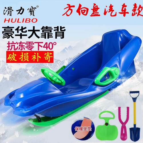 滑力宝加大加厚宝宝滑雪板 儿童滑雪车雪橇板 冰雪设备用品雪爬犁