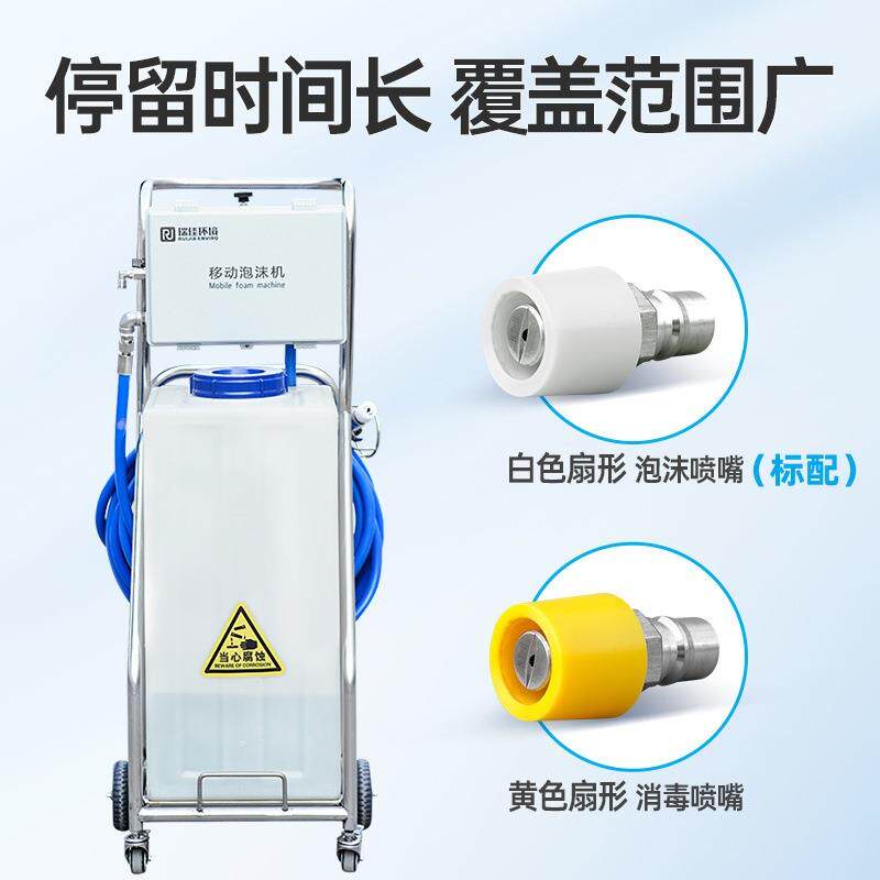 移动泡沫车中央厨房泡沫机可移动泡沫小车泡沫清洗机食品车间泡沫