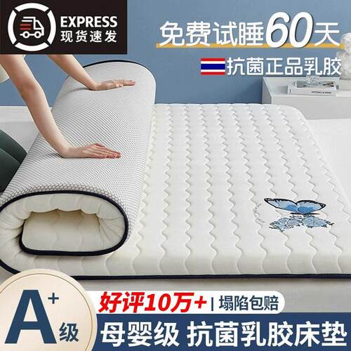 90cmx190cm床垫90x190cm宿舍床垫乳胶记忆棉床垫软垫家用卧室榻榻