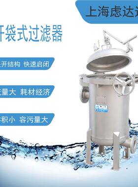 虑达过滤液体过滤用抱箍快开式多袋过滤器厂家供应LDDL-2P2S