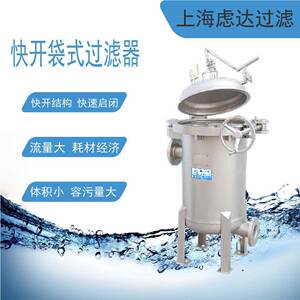 虑达过滤液体过滤用抱箍快开式不锈钢7袋多袋式过滤器