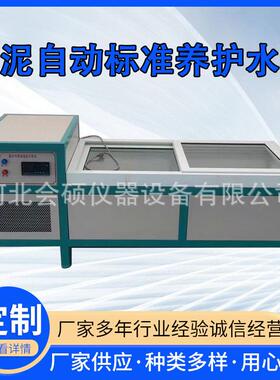 厂家供应 全自动水泥标准恒温养护水箱 SBY-III水泥恒温水养护箱