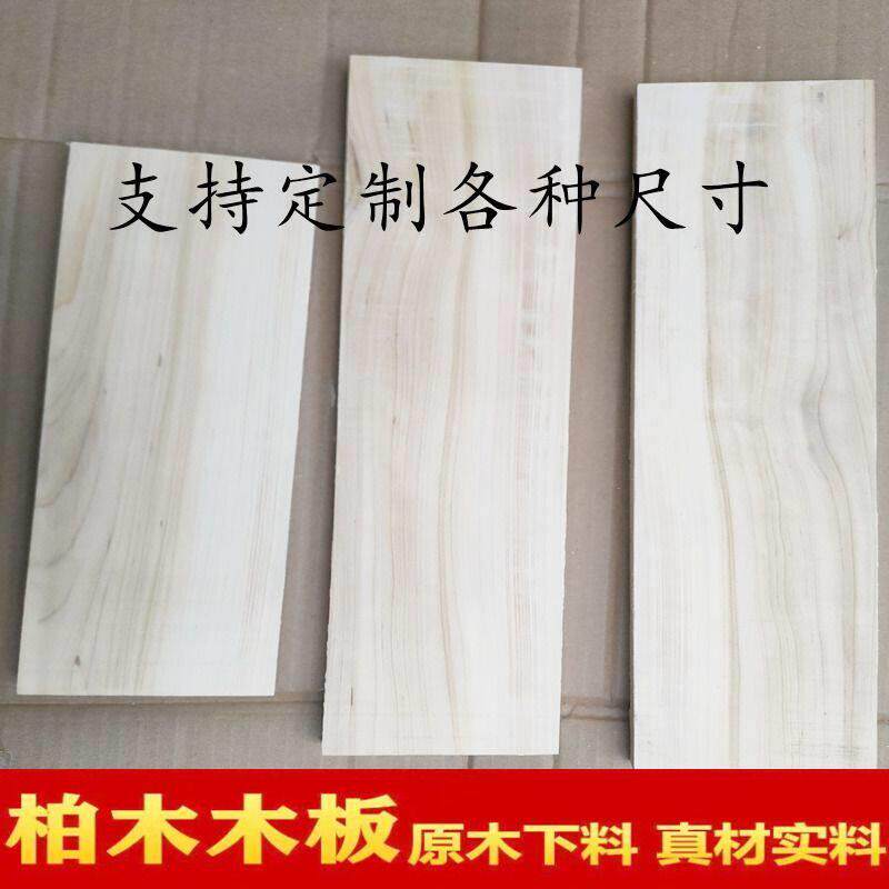 柏木板风水师阴阳先生用柏树原木柏木刻字刻符柏木条柏木条棍片