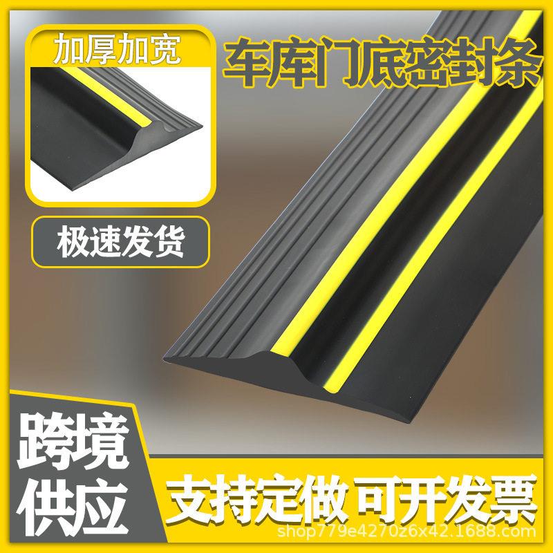 车库挡水条卷帘门密封条pvc橡胶底部缝隙阻水条防水防尘隔音