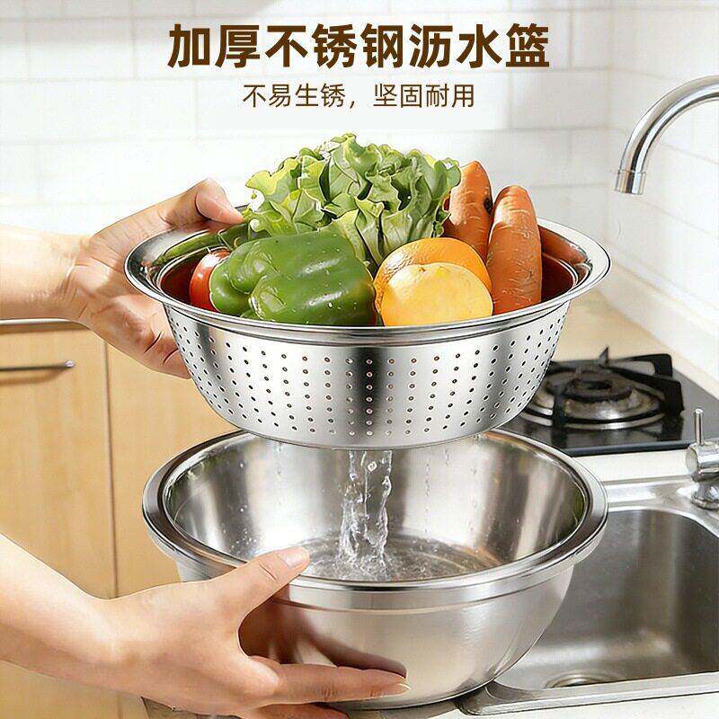 沥水篮不锈钢盆子套装加厚家用厨房大号打蛋和面盆洗菜漏汤盆大碗