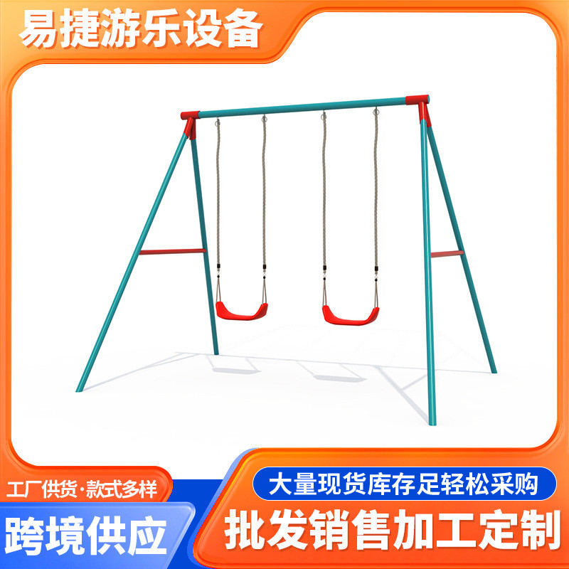儿童户外双人秋千架庭院秋千户外组合家用庭院吊床秋千