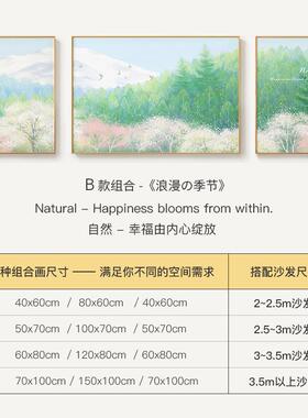 高档墙蛙客厅装饰组画 画三联现代卧室面风景合挂 画高级沙发背画