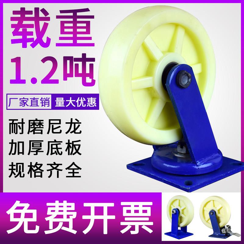 超重型尼龙万向轮加重工业活动脚轮推车轮轱辘10寸12寸定向