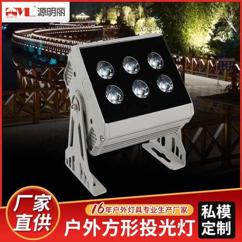 厂家直供新款私模led方形投光灯25W户外防水射程远一束光投射