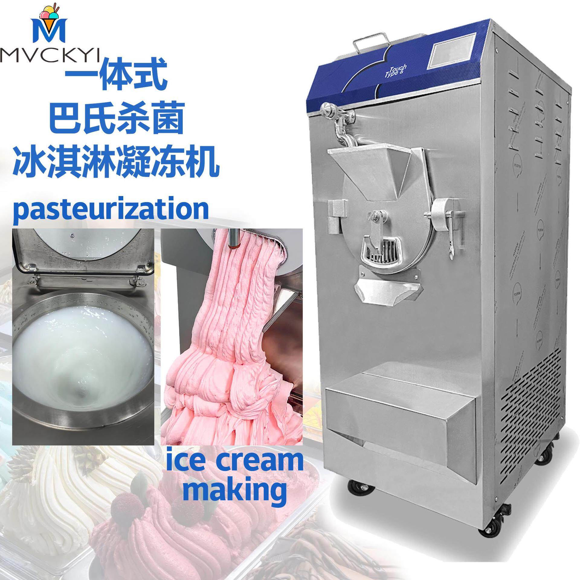 工厂直供60L冰激凌机巴氏杀菌硬质冰淇淋一体机意式Gelato硬冰机