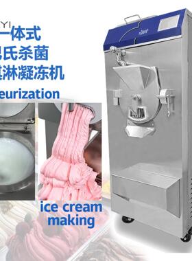 工厂直供60L冰激凌机巴氏杀菌硬质冰淇淋一体机意式Gelato硬冰机